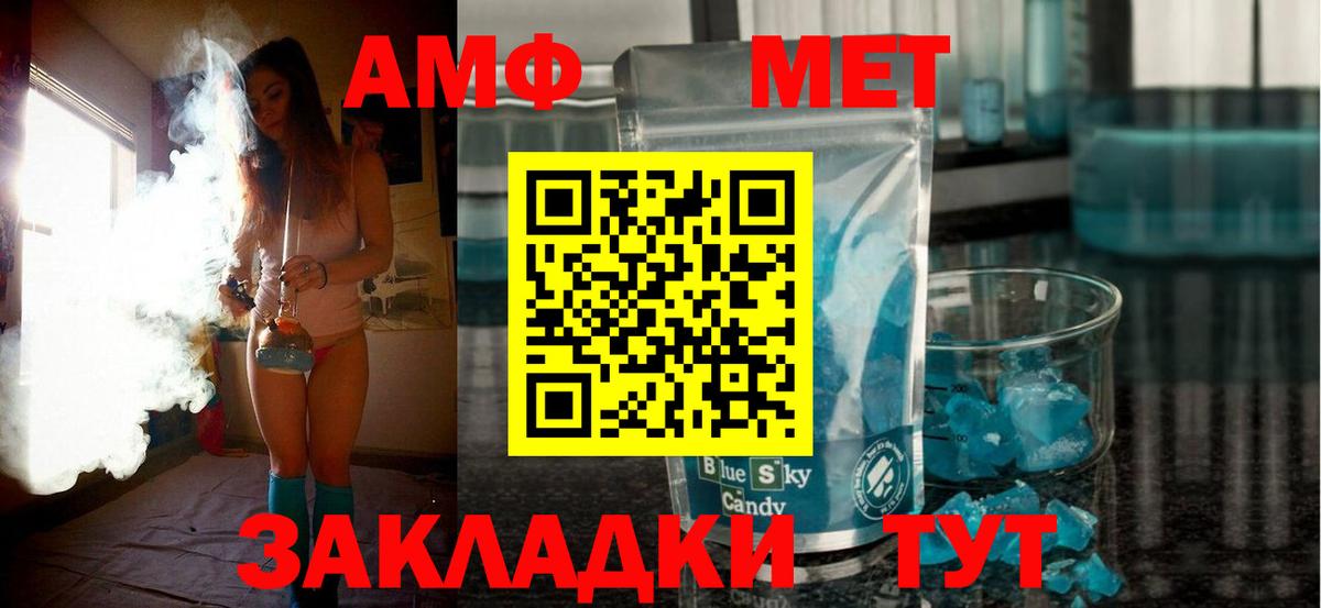 АМФЕТАМИН  Вход с VPN  Бирск  АМФ VHQ 