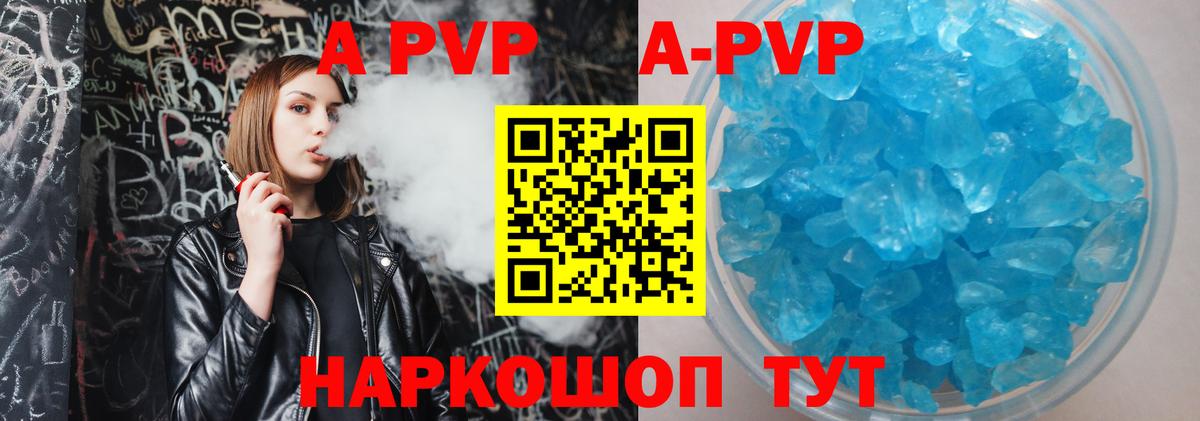 А ПВП крисы CK  A-PVP VHQ  A PVP  Вход с VPN  Бирск 