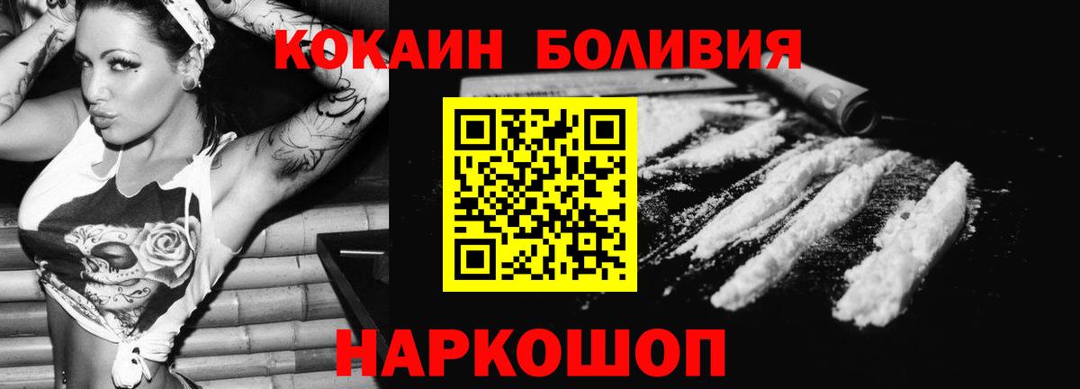 Бирск  Кокаин 98%  Вход с VPN 