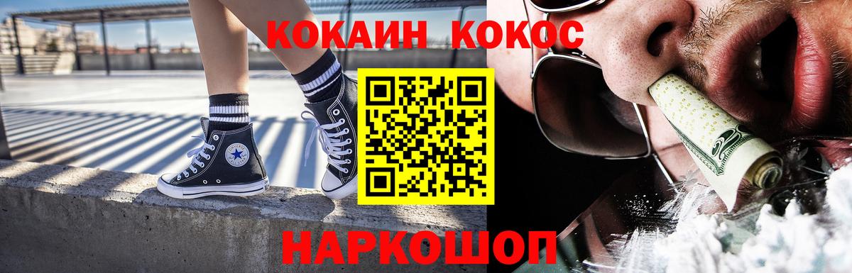 Cocaine Эквадор Бирск