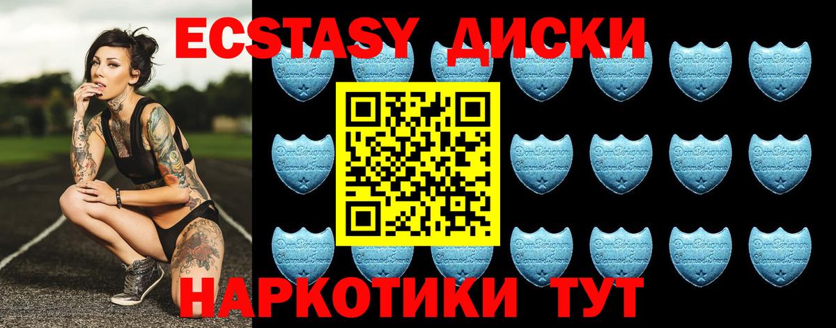 Экстази круглые Бирск