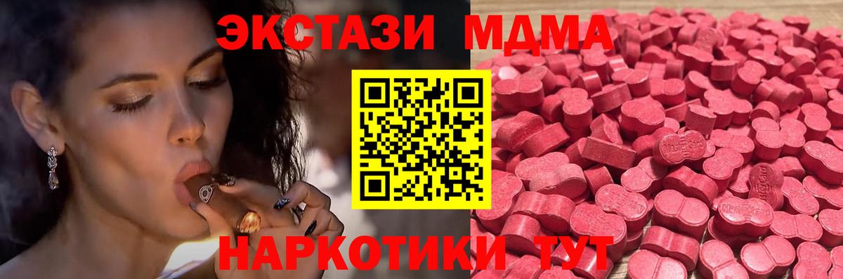 Ecstasy MDMA  дарк нет какой сайт  Ecstasy  Бирск  ЭКСТАЗИ круглые  Вход с VPN 