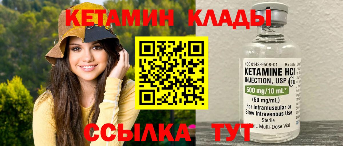 Кетамин ketamine  Вход с VPN  Кетамин VHQ  Бирск 