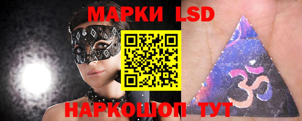 ЛСД экстази кислота  LSD-25 экстази ecstasy  Вход с VPN  Бирск 