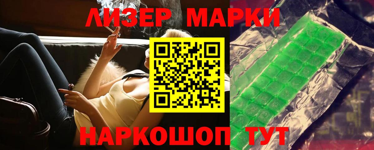 LSD-25 экстази ecstasy Бирск