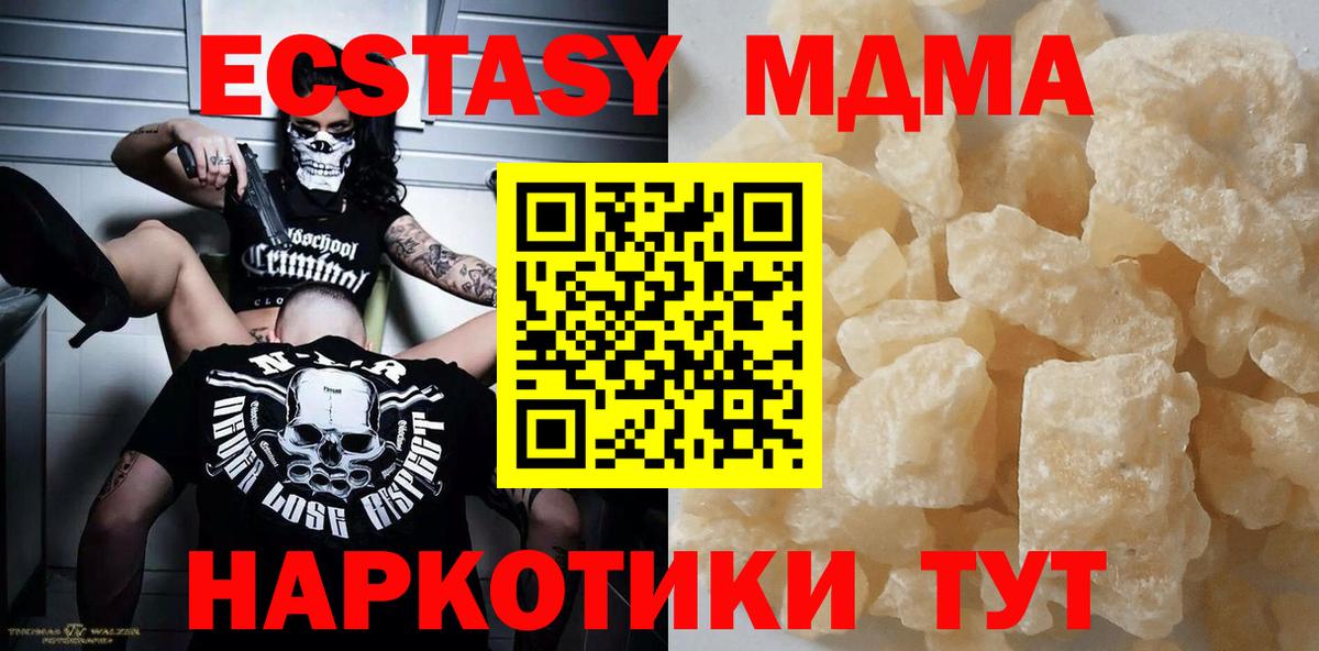 Бирск  MDMA crystal  Вход с VPN 