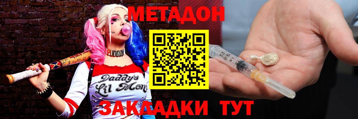 Метадон белоснежный  Метадон белоснежный  omg ТОР  Бирск  Вход с VPN 