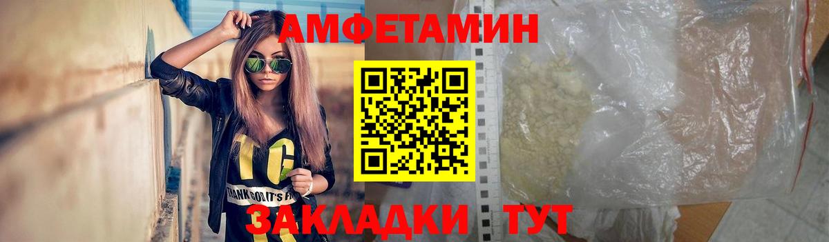 МЕТАМФЕТАМИН Methamphetamine  Вход с VPN  Бирск 