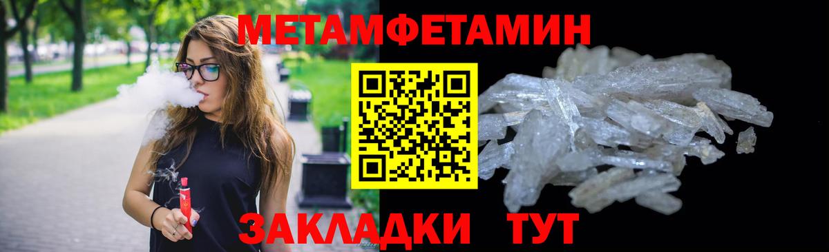 Первитин винт Бирск