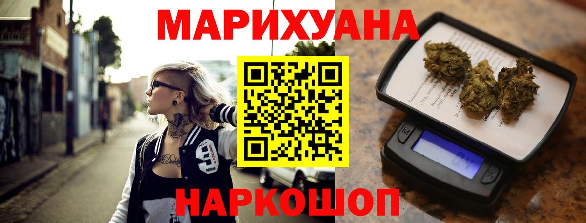 Марихуана MAZAR Бирск