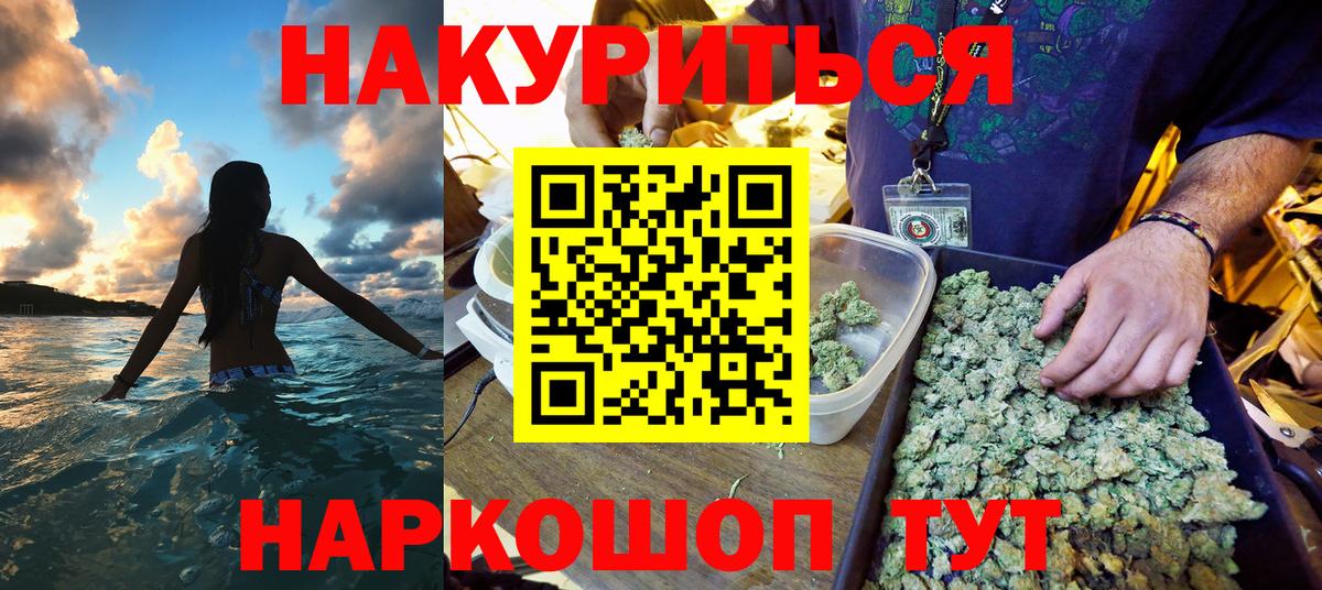 Каннабис Bruce Banner  Вход с VPN  Бирск  Бошки марихуана Amnesia 